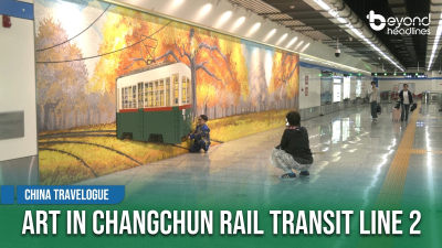 [China Travelogue] Art in Changchun Rail Transit Line 2