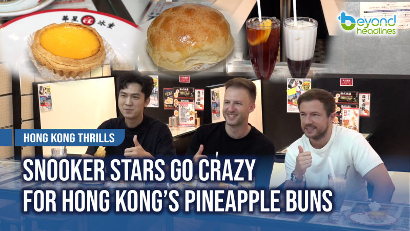 [Hong Kong Thrills] Snooker Stars Go Crazy for Hong Kong’s Pineapple Buns
