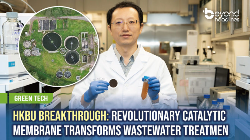 [Green Tech] HKBU Breakthrough: Revolutionary Catalytic Membrane Transforms Wastewater Treatmen
