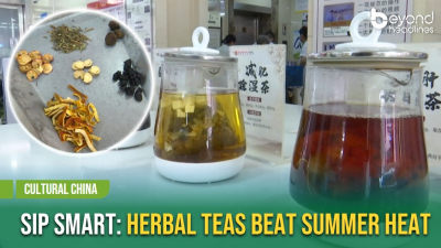 [Cultural China] Sip Smart: Herbal Teas Beat Summer Heat