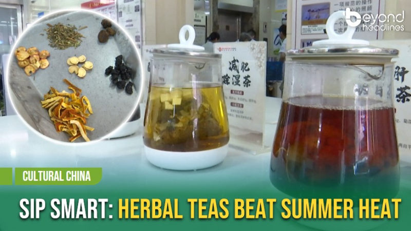 [Cultural China] Sip Smart: Herbal Teas Beat Summer Heat