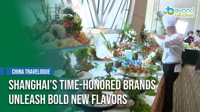 [China Travelogue] Shanghai’s Time-Honored Brands Unleash Bold New Flavors