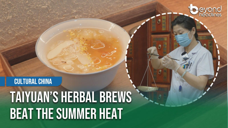 [Cultural China] Taiyuan’s Herbal Brews Beat the Summer Heat