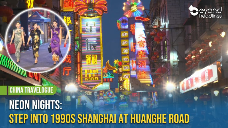 [China Travelogue] Neon Nights: Step into 1990s Shanghai at Huanghe Road