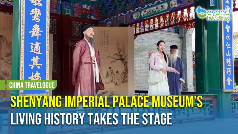 [China Travelogue] Shenyang Imperial Palace Museum’s Living History Takes the Stage