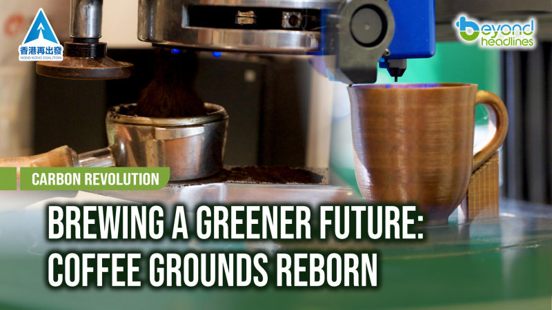 [Carbon Revolution] Brewing a Greener Future: Coffee Grounds Reborn