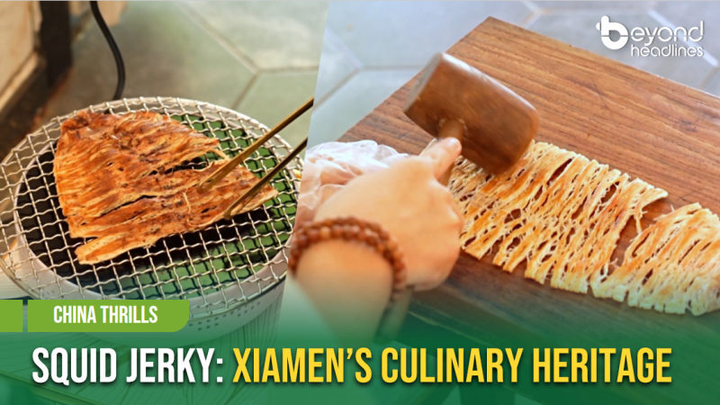 [China Thrills] Squid Jerky: Xiamen’s Culinary Heritage