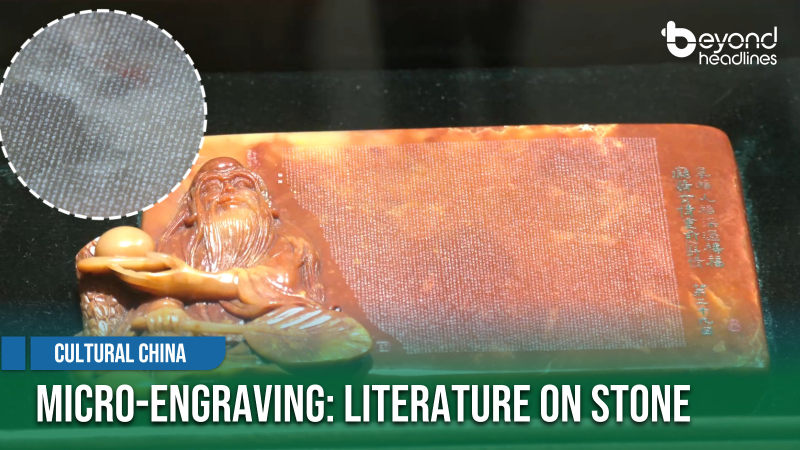 [Cultural China] Micro-Engraving: Literature on Stone