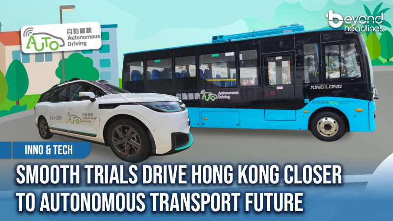 [Inno & Tech] Smooth Trials Drive Hong Kong Closer to Autonomous Transport Future