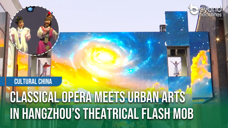 [Cultural China] Classical Opera Meets Urban Arts in Hangzhou’s Theatrical Flash Mob