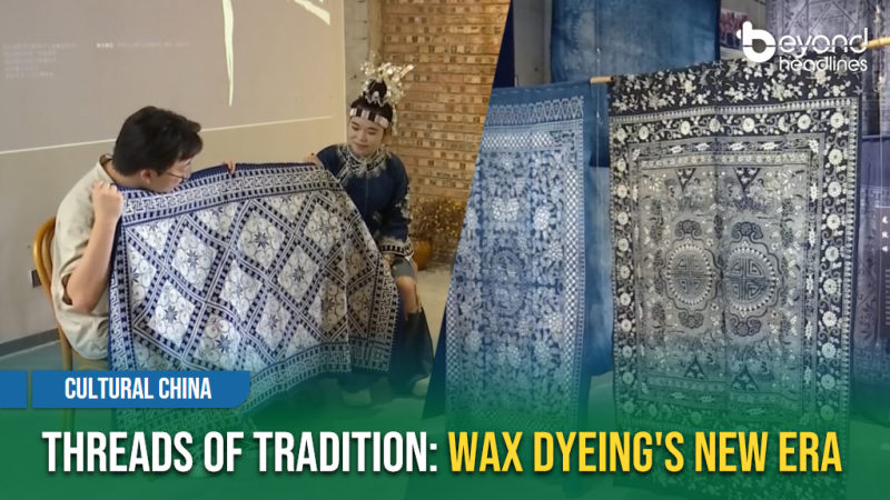 [Cultural China] Threads of Tradition: Wax Dyeing's New Era