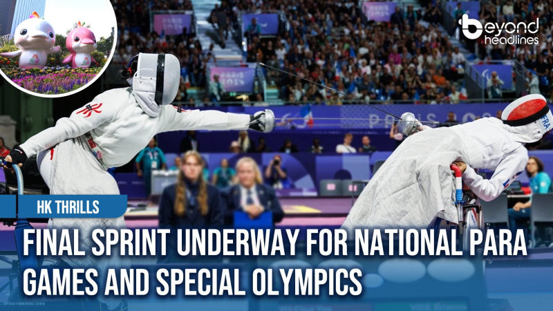 [HK Thrills] Final sprint underway for National Para Games and Special Olympics