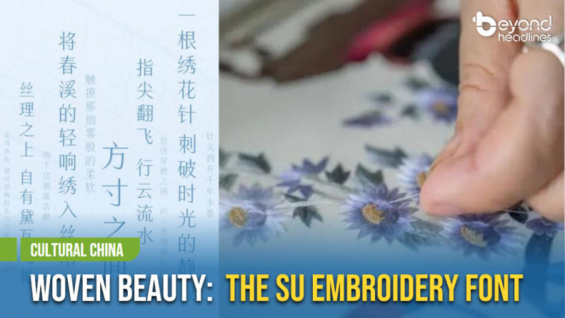 [Cultural China] Woven Beauty: The Su Embroidery Font