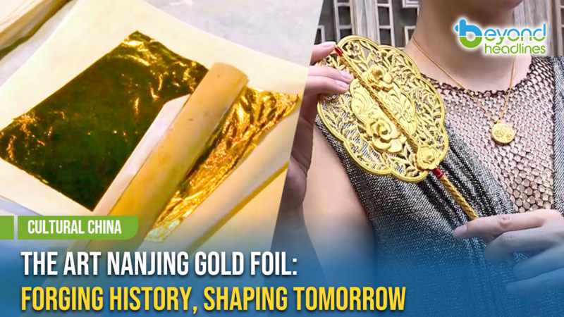 [Cultural China] The Art Nanjing Gold Foil: Forging History, Shaping Tomorrow