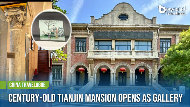 [China Travelogue] Century-Old Tianjin Mansion Opens as Gallery