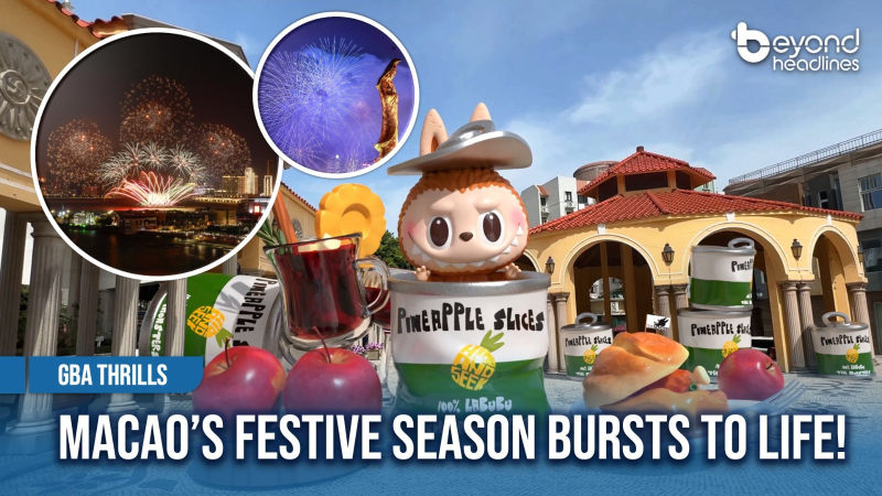 [GBA Thrills] Macao’s Festive Season Bursts to Life!