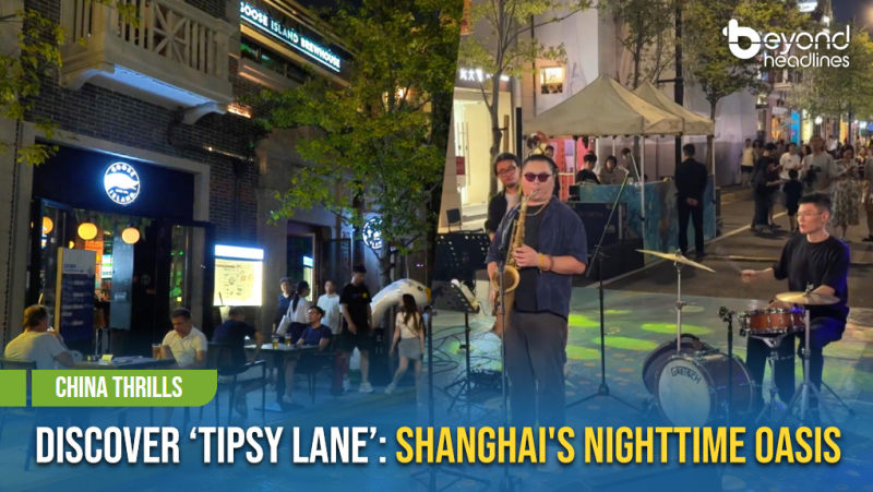 [China Thrills] Discover ‘Tipsy Lane’: Shanghai's Nighttime Oasis