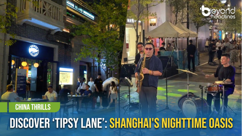 [China Thrills] Discover ‘Tipsy Lane’: Shanghai's Nighttime Oasis
