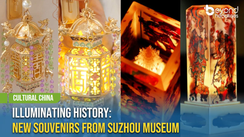 [Cultural China] Illuminating History: New Souvenirs from Suzhou Museum