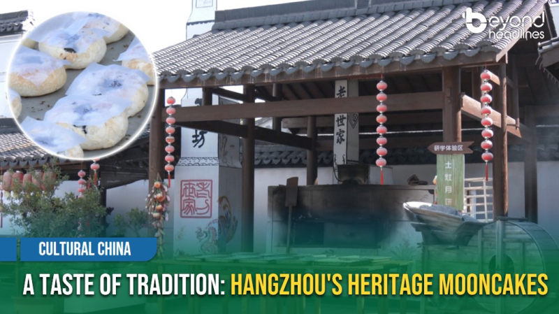 [Cultural China] A Taste of Tradition: Hangzhou's Heritage Mooncakes
