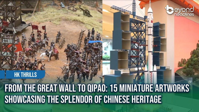 [HK Thrills] From the Great Wall to Qipao: 15 Miniature Artworks Showcasing the Splendor of Chinese Heritage