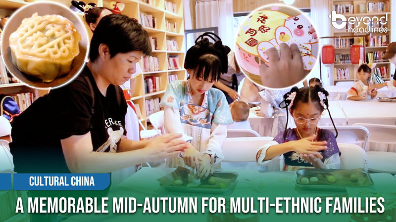 [Cultural China] A Memorable Mid-Autumn for Multi-Ethnic Families