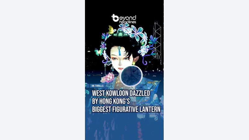 [HK Thrills] West Kowloon Dazzled by Hong Kong’s Biggest Figurative Lantern