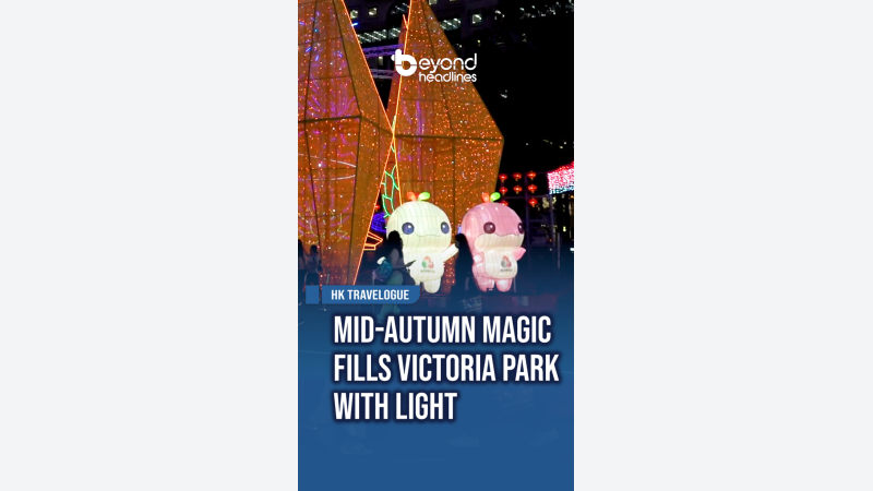 [HK Travelogue] Mid-Autumn Magic Fills Victoria Park with Light