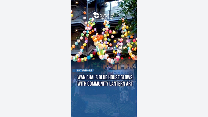 [HK Travelogue] Wan Chai’s Blue House Glows with Community Lantern Art