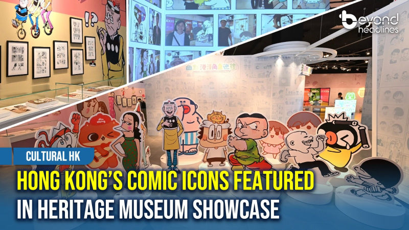 [Cultural HK] Hong Kong’s Comic Icons Featured in Heritage Museum Showcase