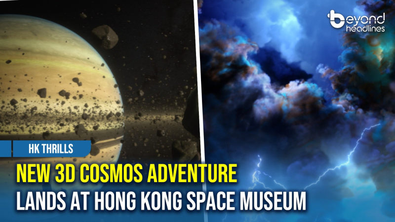[HK Thrills] New 3D Cosmos Adventure Lands at Hong Kong Space Museum