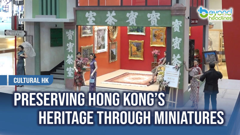 [Cultural HK] Preserving Hong Kong’s Heritage through Miniatures