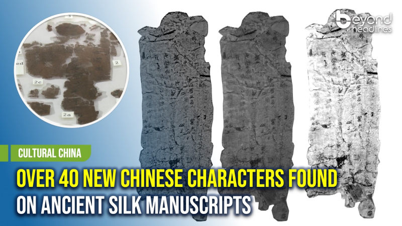 [Cultural China] Over 40 New Chinese Characters Found on Ancient Silk Manuscripts