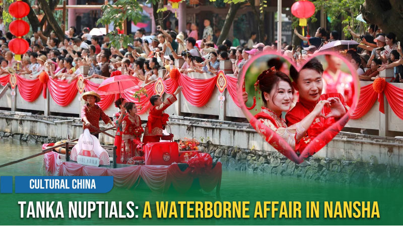 [Cultural China] Tanka Nuptials: A Waterborne Affair in Nansha