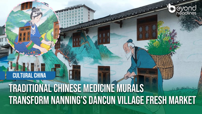 [Cultural China] Traditional Chinese Medicine Murals Transform Nanning’s Dancun Village Fresh Market