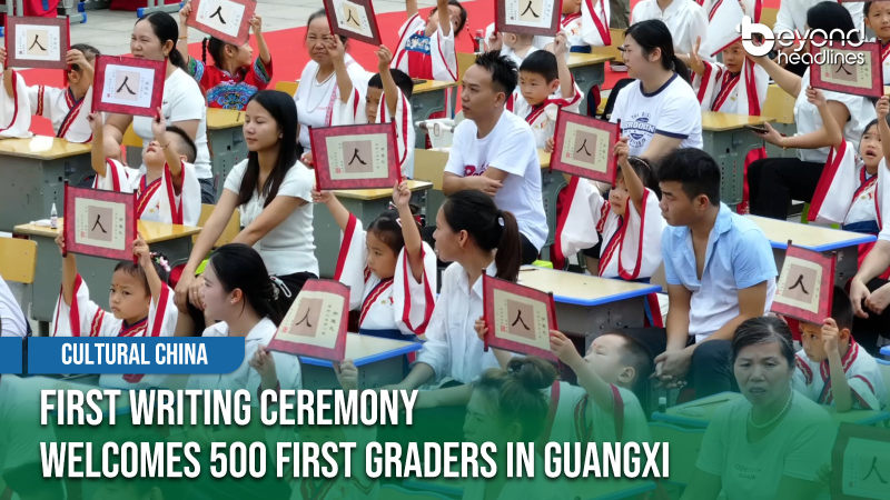 [Cultural China] First Writing Ceremony Welcomes 500 First Graders in Guangxi
