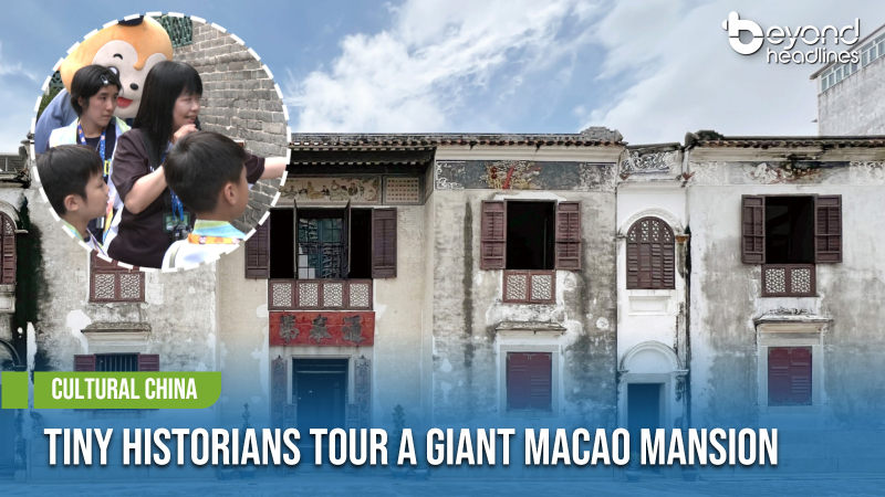 [Cultural China] Tiny Historians Tour a Giant Macao Mansion