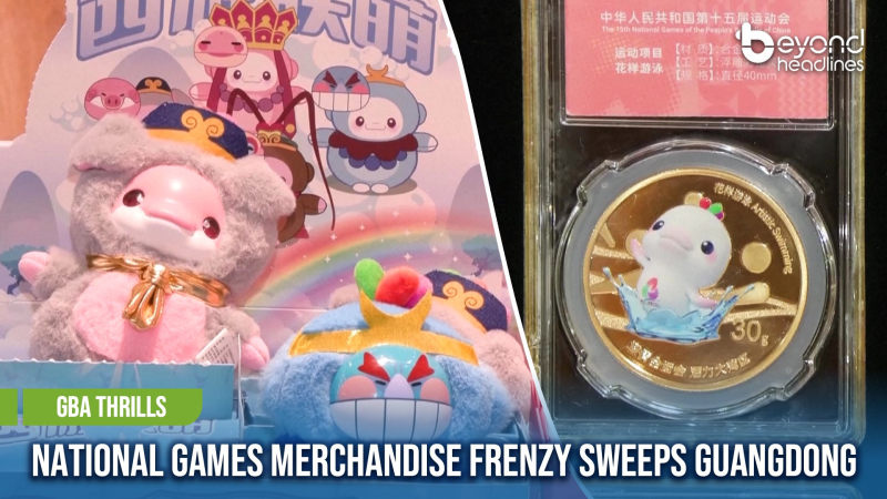 [GBA Thrills] National Games Merchandise Frenzy Sweeps Guangdong