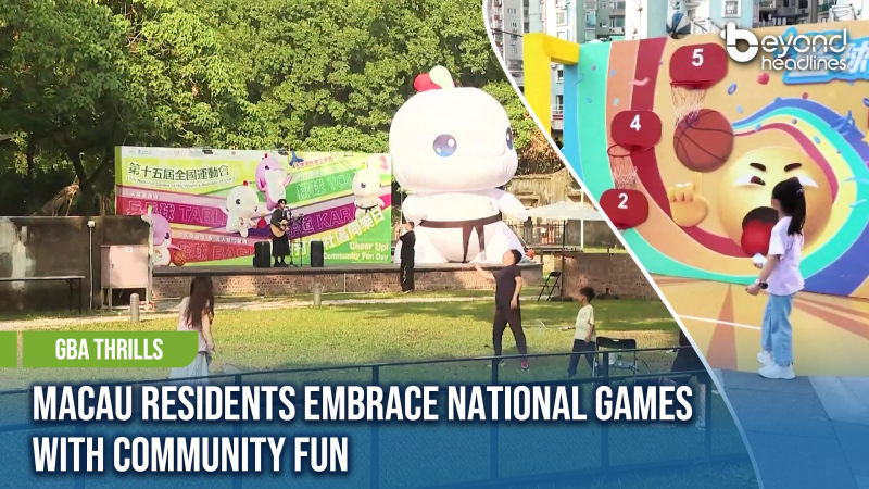 [GBA Thrills] Macau Residents Embrace National Games with Community Fun