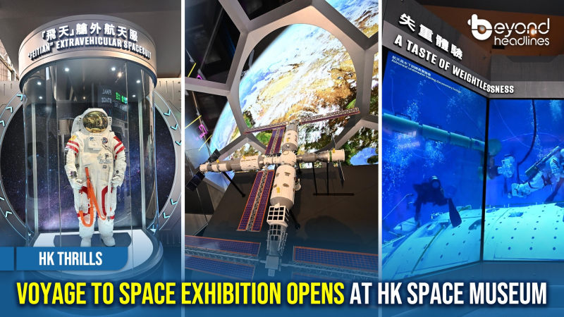 [HK Thrills] Voyage to Space Exhibition Opens at HK Space Museum