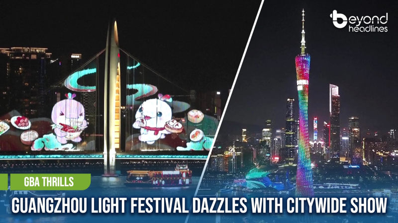 [GBA Thrills] Guangzhou Light Festival Dazzles with Citywide Show