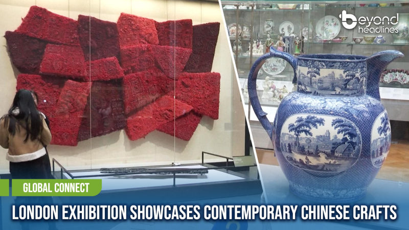 [Global Connect] London Exhibition Showcases Contemporary Chinese Crafts