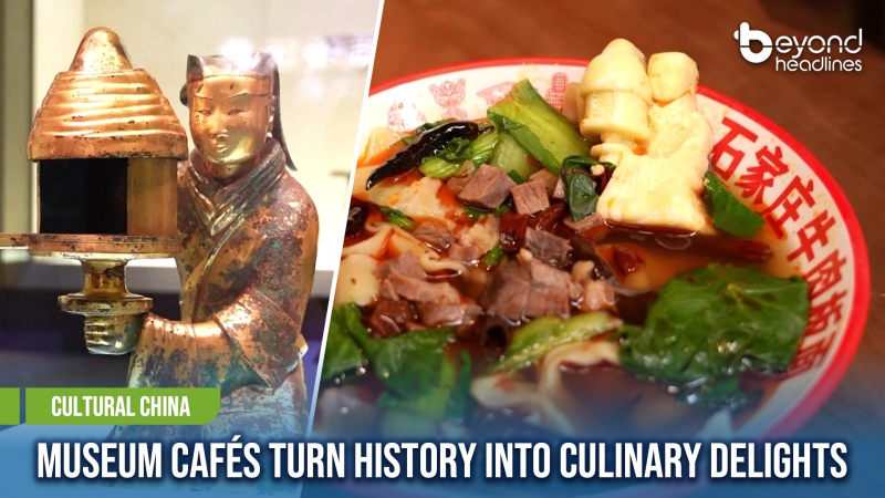 [Cultural China] Museum Cafés Turn History into Culinary Delights