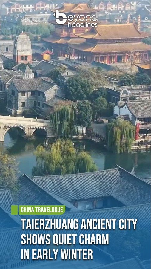 [China Travelogue] Taierzhuang Ancient City Shows Quiet Charm in Early Winter
