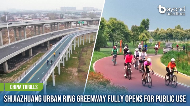 [China Thrills] Shijiazhuang Urban Ring Greenway Fully Opens for Public Use