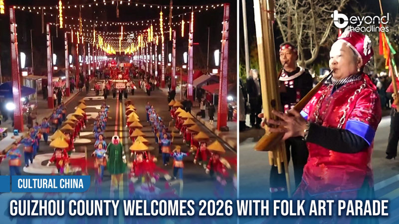 [Cultural China] Guizhou County Welcomes 2026 with Folk Art Parade