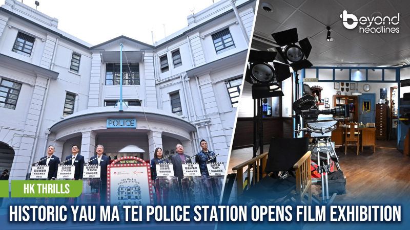 [HK Thrills] Historic Yau Ma Tei Police Station Opens Film Exhibition