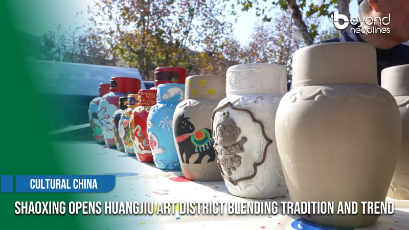 [Cultural China] Shaoxing Opens Huangjiu Art District Blending Tradition and Trend
