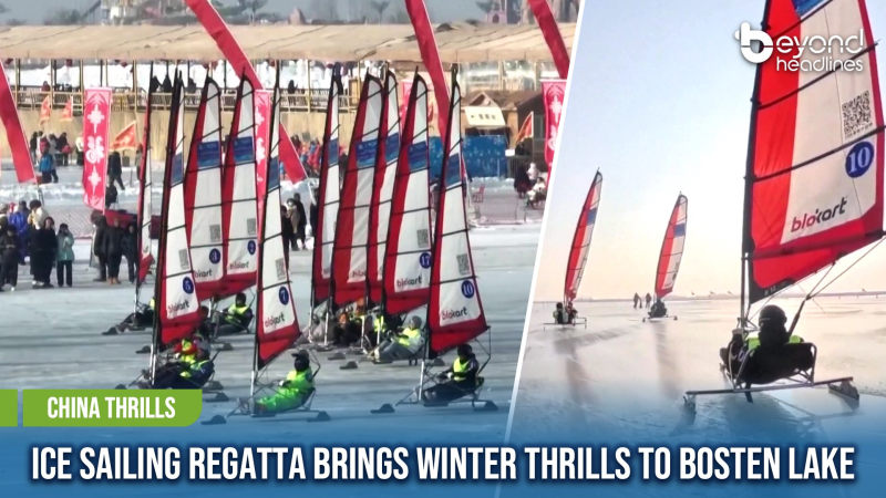 [China Thrills] Ice Sailing Regatta Brings Winter Thrills to Bosten Lake
