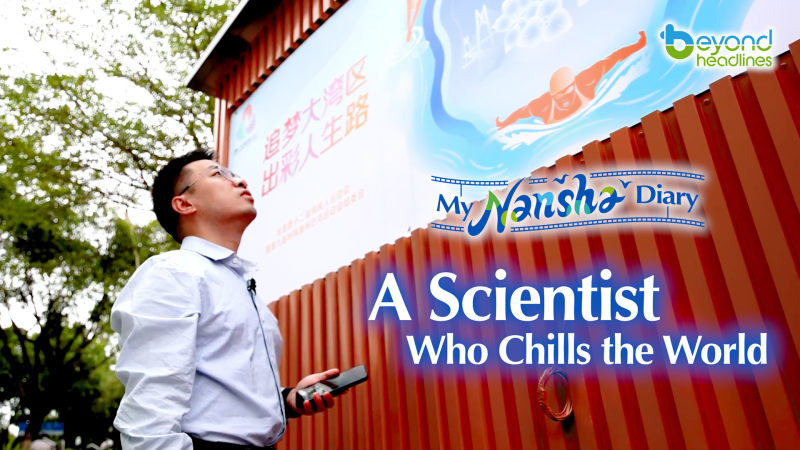 [My Nansha Diary] A Scientist Who Chills the World
